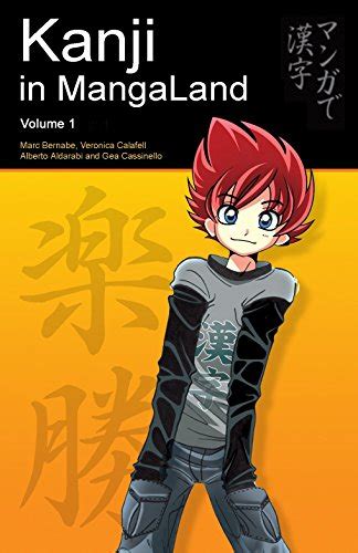 mangwaland|Kanji in MangaLand: Volume 1 (Japanese in MangaLand .